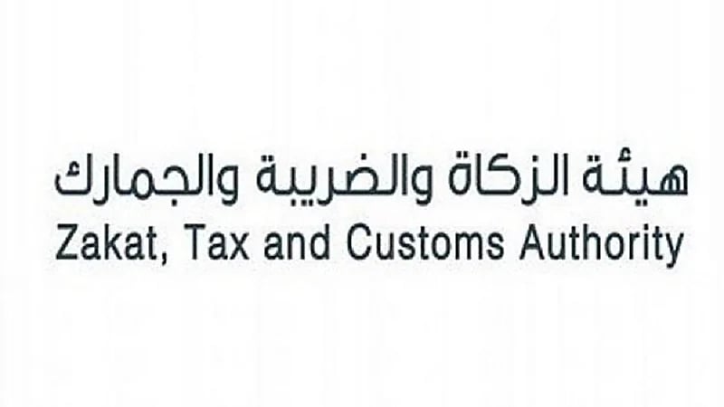 هيئة الزكاة تعلن عن إقامة مزاد علني لبيع "باصات" في جمرك ميناء ينبع