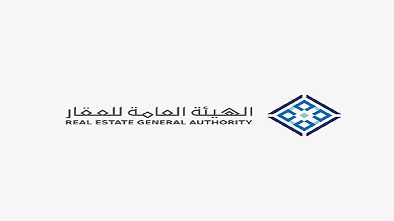 طرح خدمات إضافية لمنشآت الوساطة العقارية المصنفة بالهيئة العامة للعقار