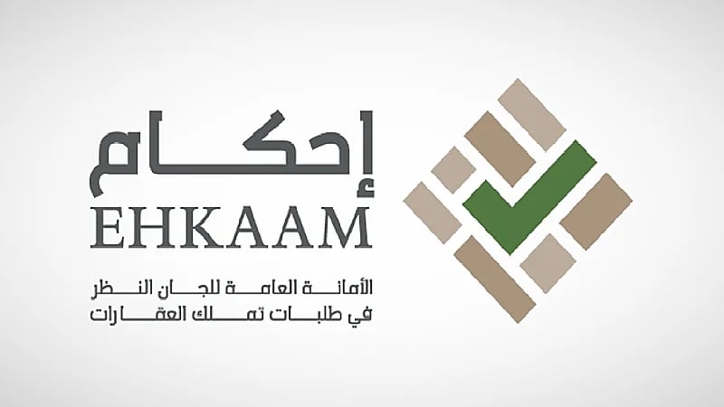 منع تملك العقارات في 16 موقعاً بالمملكة