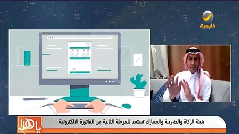 بالفيديو.. متحدث الضريبة والجمارك يوضح تفاصيل المرحلة الثانية من الفاتورة الإلكترونية