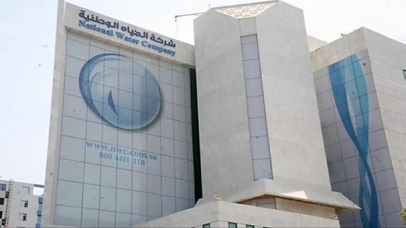 المياه الوطنية تذكر بطريقة الحصول على مخالصة لعداد مياه