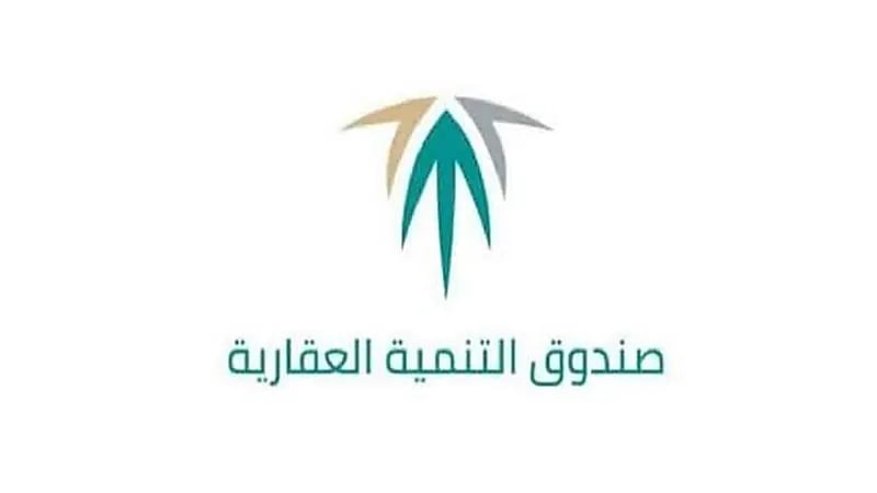 الصندوق العقاري يوضح تأثير السداد المبكر للتمويل على الدعم السكني