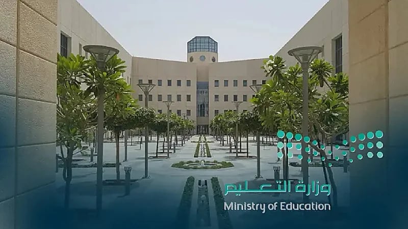 "التعليم" توجه بإيداع حقوق الملكية الفكرية محلياً