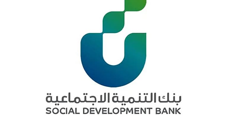 "بنك التنمية" يتيح تمويلاً جديداً بـ 500 ألف