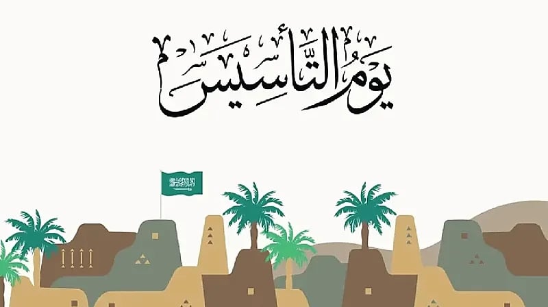 أمانة الرياض تخصص 4 مواقع للاحتفاء بيوم التأسيس