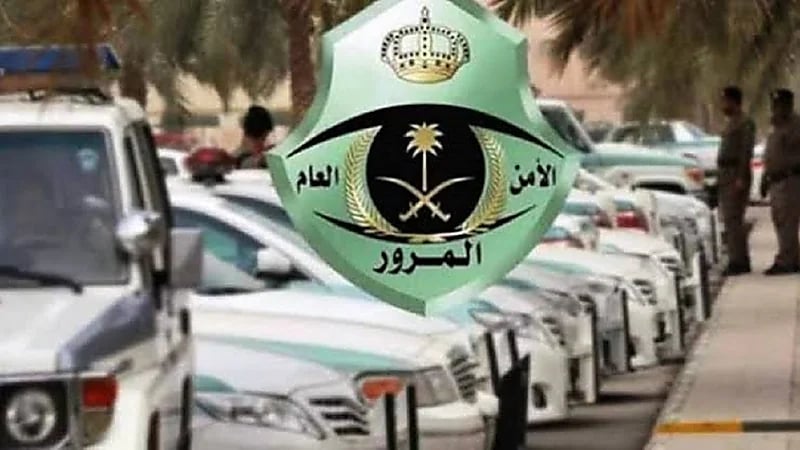 المرور: المخالفات المسجلة على المركبة لا تسقط عند إسقاطها 
