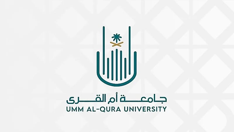 جامعة أم القرى تعلق الدراسة الحضورية غداً