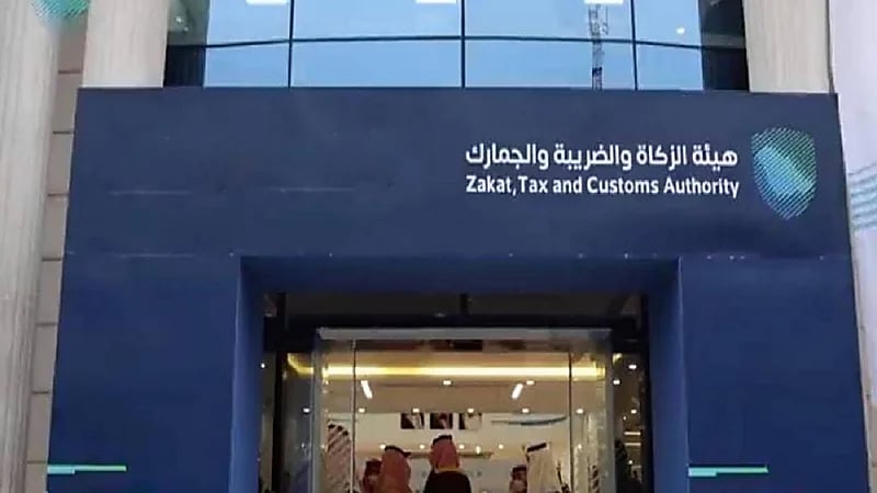 الزكاة والضريبة تحدد ضوابط تقديم القوائم المالية للشركات