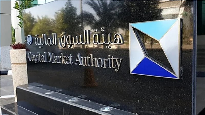 السوق المالية تحذر من مواقع وحسابات وهمية تنتحل صفتها