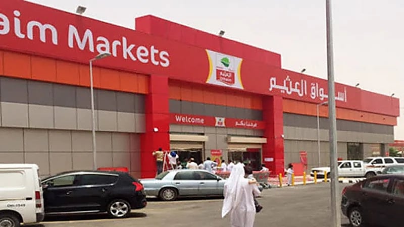 أسواق العثيم توفر وظائف أمنية وإدارية شاغرة