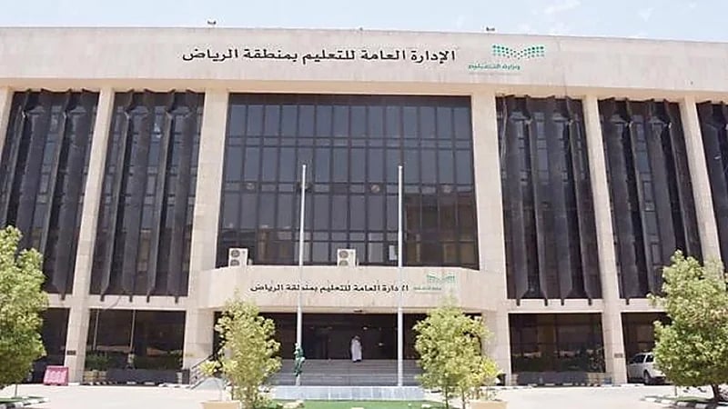 تعليم الرياض يحتفي بيوم العالمي للصحة النفسية