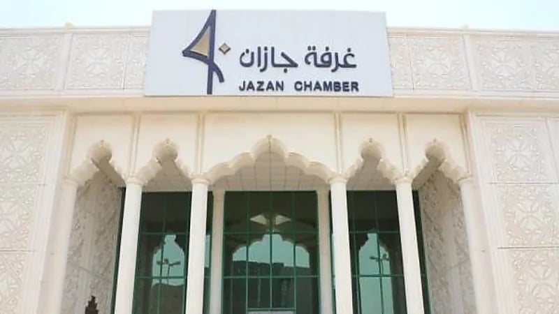 غرفة جازان تطلق برنامجًا تدريبيًا في التخليص الجمركي