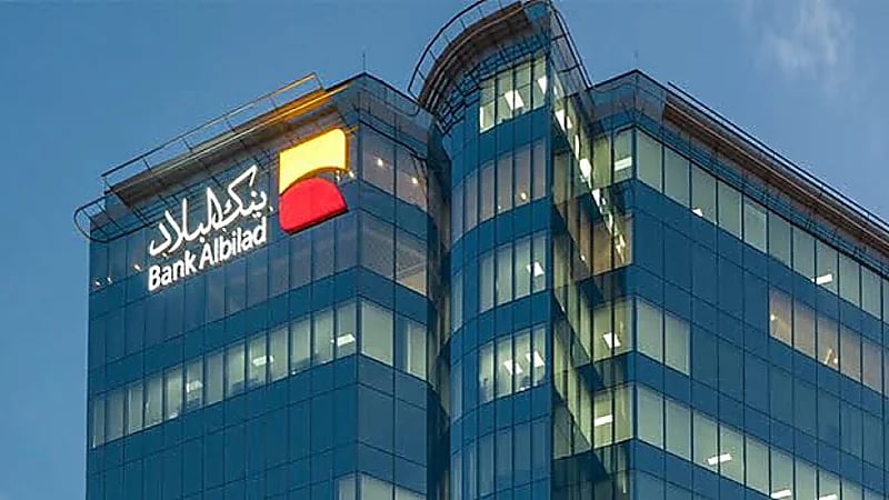 بنك البلاد يوفر وظائف شاغرة