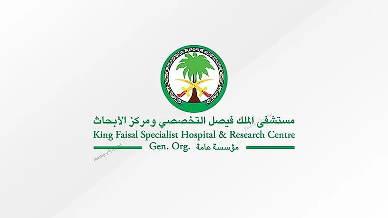 مستشفى الملك فيصل التخصصي يعلن عن توفر وظائف بعدة أماكن في المملكة
