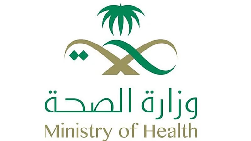 وزارة الصحة تعلن عن وظائف أطباء أسنان