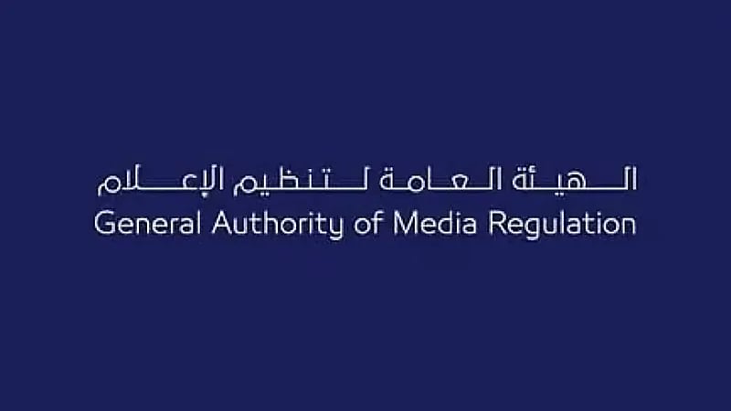 معاقبة إعلامي رياضي بتغريمه 300 ألف ريال