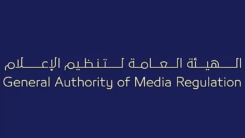 تنظيم الإعلام يعاقب مشهورة لإرسالها رسائل غير لائقة لشباب