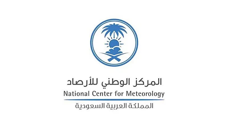 المركز الوطني للأرصاد يوفر وظائف إدارية وقانونية شاغرة