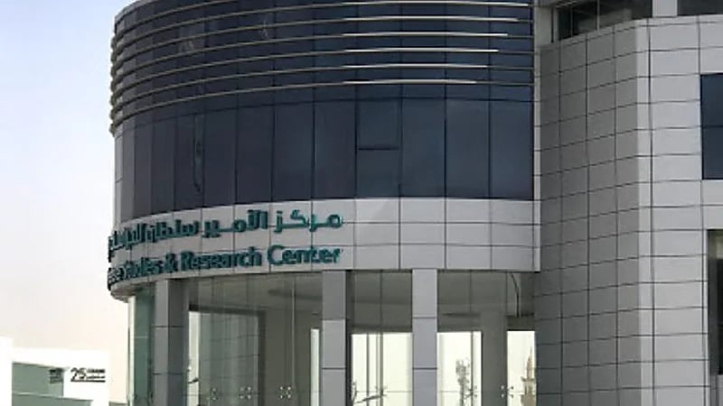 مركز الأمير سلطان للدراسات والبحوث الدفاعية يوفر وظائف شاغرة