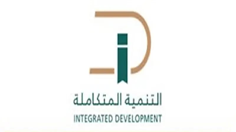 شركة التنمية المتكاملة تعلن عن وظائف تعليمية وإدارية