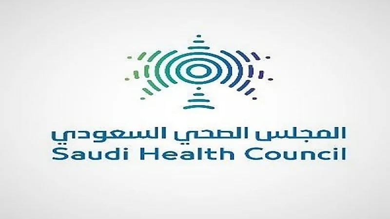 المجلس الصحي يوفر وظائف شاغرة في الرياض