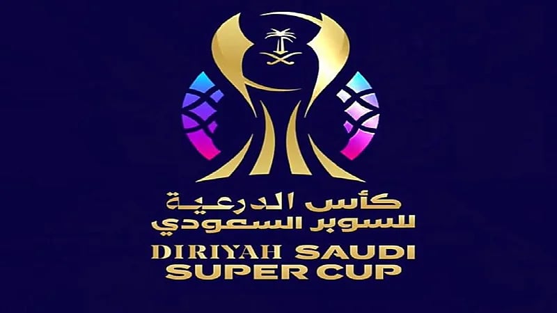 رسميًا .. تغيير اسم كأس السوبر السعودي