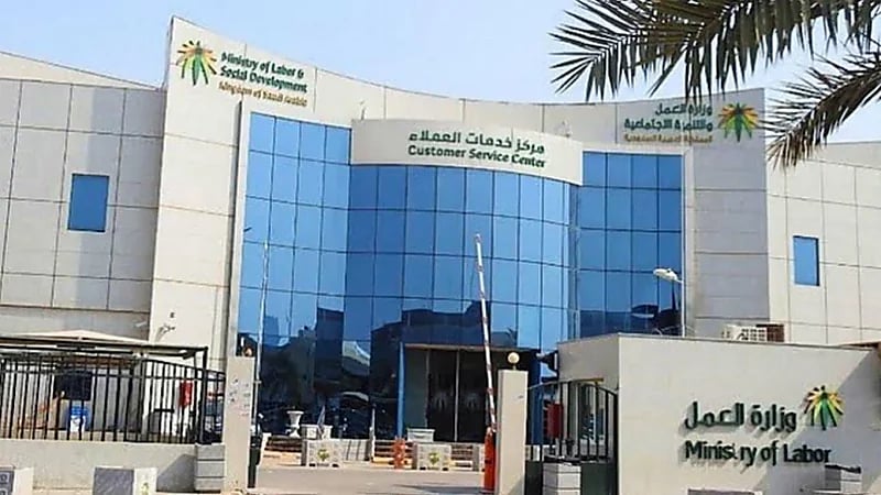 الموارد البشرية تطلق خدمة رفع السيرة الذاتية للعمالة عبر مساند