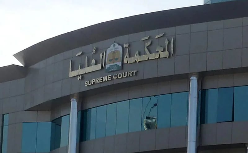 المحكمة العليا: غدا غُرّة شهر محرم لعام 1447هـ