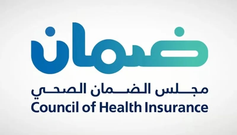 الضمان الصحي يطرح وظائف شاغرة في الرياض