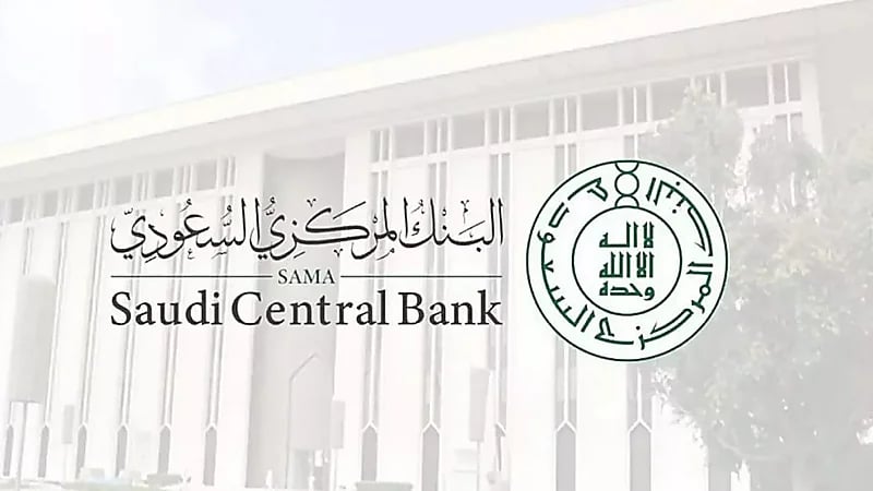 ساما: نمو السيولة المحلية بأكثر من 265 مليار ريال حتى مايو 2025