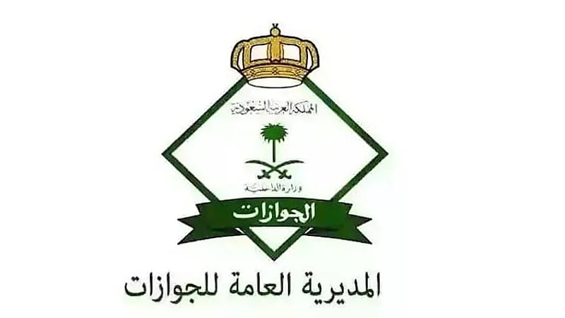 الجوازات تطرح فرص تطوعية جديدة عبر المنصة الوطنية