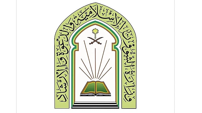 وزارة الشؤون الإسلامية توقّع عقودًا لصيانة وتشغيل 1,392 مسجدًا وجامعًا
