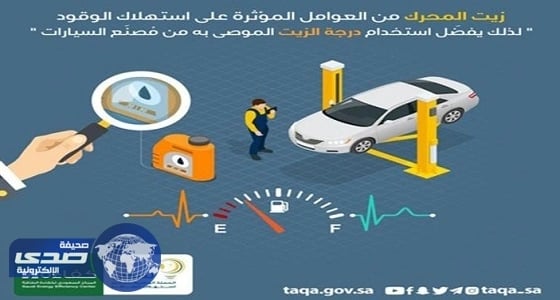 كفاءة تدعو باستخدام زيت المحرك من الشركة المصنعة