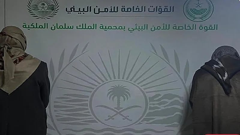 ضبط مواطنين دخلا منطقة محظورة بمحمية الملك سلمان