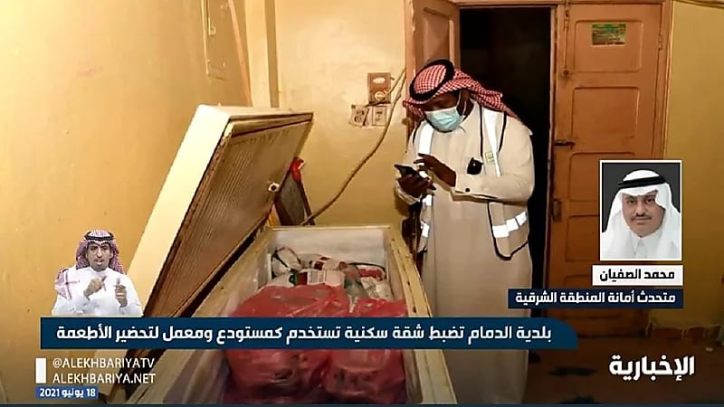بالفيديو.. بلدية ‎الدمام تضبط شقة سكنية تستخدم كمستودع ومعمل لتحضير الأطعمة