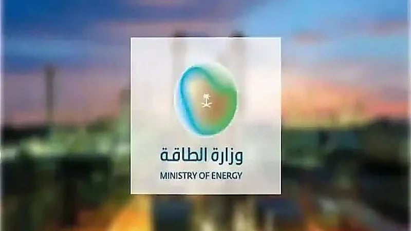 وزارة الطاقة توفر وظائف شاغرة