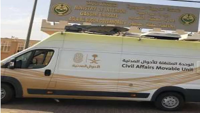 ضمن مبادرة "نأتي إليك".. وحدات الأحوال المدنية المتنقلة تقدم خدماتها في (19) موقعا حول المملكة