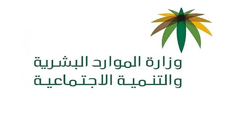 موعد إيداع أول معاش في نظام الضمان الاجتماعي المطور