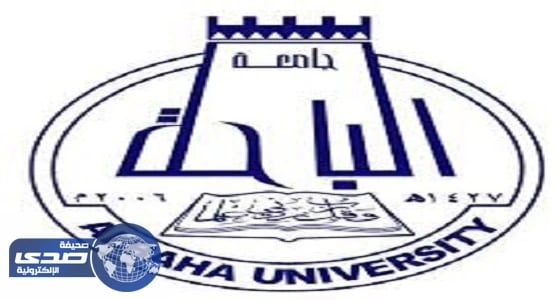 ⁠⁠⁠جامعة الباحة تعلن عن توفر وظائف أكاديمية شاغرة