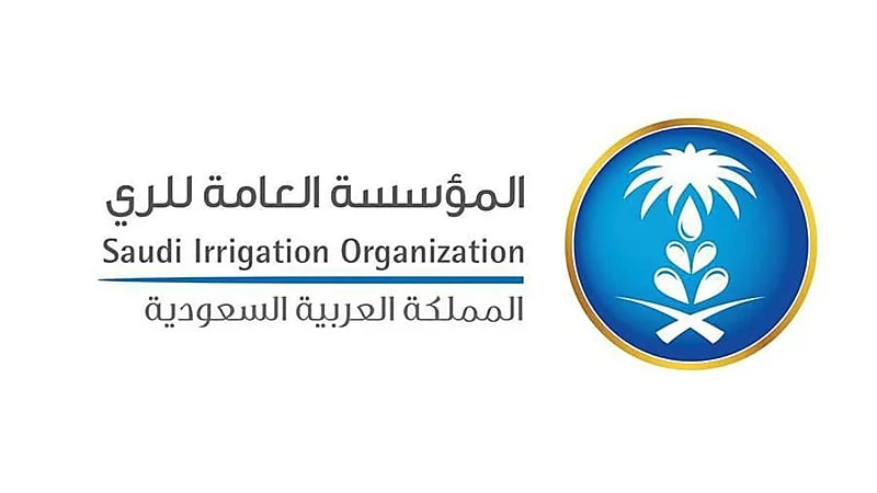 المؤسسة العامة للري تعلن عن وظائف شاغرة