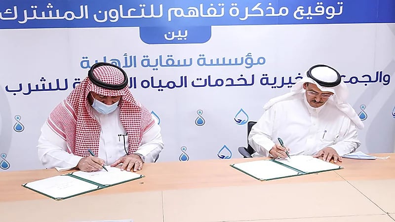 "سقاية" توقع مذكرة تفاهم مع الجمعية الخيرية لخدمات المياه الصالحة للشرب "إرواء"