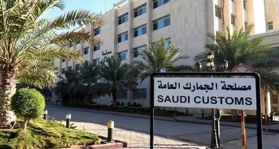 العيسى: 2.89 مليار ريال قيمة التلاعب في فواتير البضائع خلال 2017