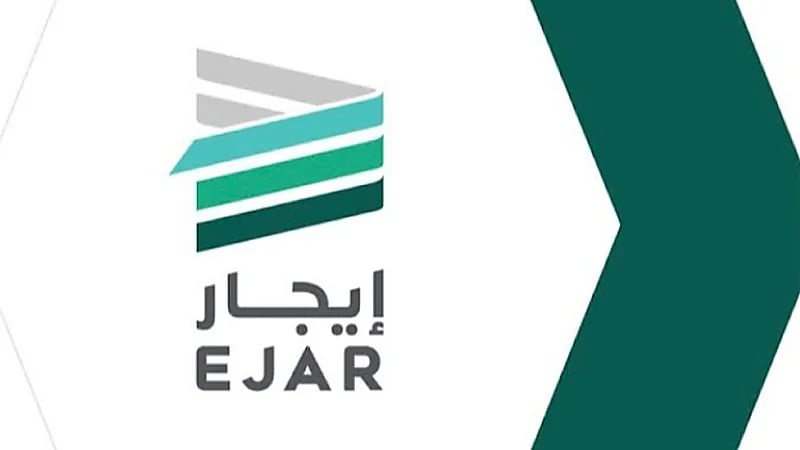 "إيجار" تجيب على استفسار حول إمكانية تسجيل العقود إلكترونيًا بأثر رجعي