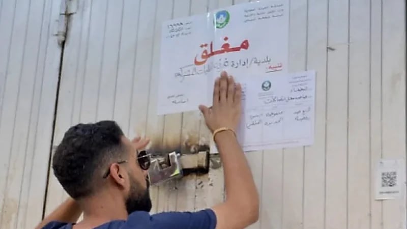 "أمانة الرياض": تؤكد استمرار الإغلاقات والمصادرات المخالفة ضمن نطاق أحياء الوسط