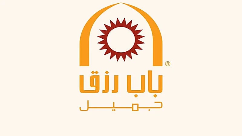 300 وظيفة بالقطاع الخاص توفرها شركة باب رزق جميل