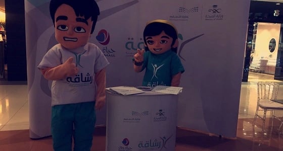 الصحة: فعاليات تثقيفية لمبادرة رشاقة