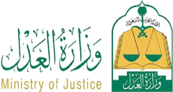 " العدل " : تفعيل البصمة للمرأة لدى الأحوال المدنية