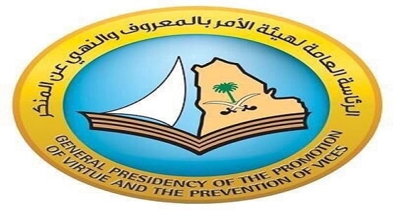 " الهيئة " تكف يد أعضاء الهيئة المتورطين في فيديو الاعتداء على الفتاة