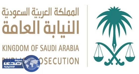 النيابة العامة: تعريض الطفل لمشاهد مخلة بالآداب إيذاءٌ له