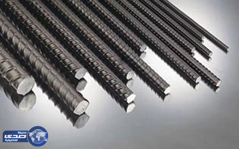 معايير واشتراطات " المواصفات السعودية " لحديد التسليح